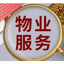 快看！长沙2026年第二季度物业“红黑榜”公布 你家小区入榜了吗？