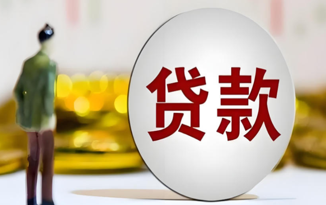 贷款利率定价有了新“尺子”！全国首单已落地！
