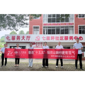 中华财险湖南分公司开展“7.8全国保险公众宣传日”系列活动