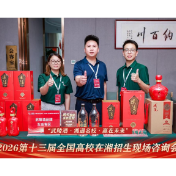 升学季宴席酒水观察 武陵酒正在成为湖南不少家庭选择