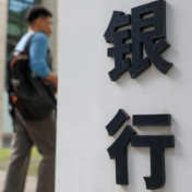 六大行股东大会密集召开,股东追问这些议题