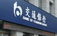 全省首单！交行株洲分行落地建材领域玻璃制造行业转型贷款