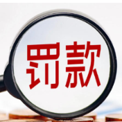 罚没7445万元！支付领域再现大额罚单