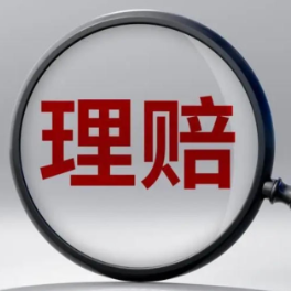 4小时极速理赔 中邮保险湖南分公司以专业与温情守护“未完成的承诺”