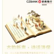 【浙商银行·诗话消保】公平交易篇：半匹红纱“充炭直”
