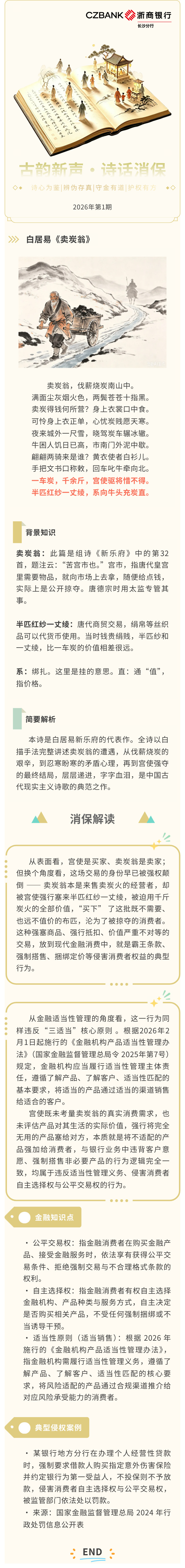 zheshangyinhang.jpg