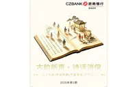 【浙商银行·诗话消保】公平交易篇：半匹红纱“充炭直”