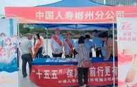 中国人寿湖南省分公司开展2026年“7.8全国保险公众宣传日”系列活动