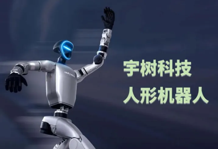 宇树科技，8月10日起申购！“打新”攻略来了