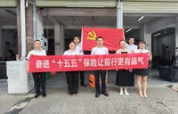 泰康人寿邵阳中支开展“两司两员”专项消保宣传活动