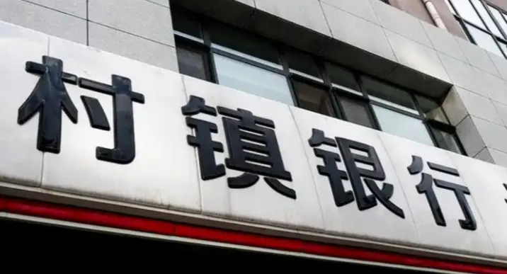 浦发银行湖南“村改支”再落两子