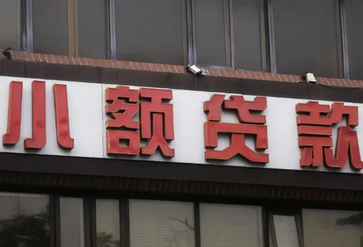 响应新规，小贷公司息费走向透明！