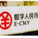 数字人民币运营机构扩容至30家 长沙银行入选