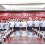 长沙农商银行与永州、道县、东安农商银行举行“云准鉴”“云贷后”软件授权签约仪式