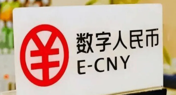 数字人民币运营机构扩容至30家 长沙银行入选