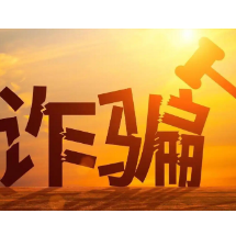 湖南银行桃江县支行识破医保“钓鱼”短信骗局 筑牢群众资金安全防线