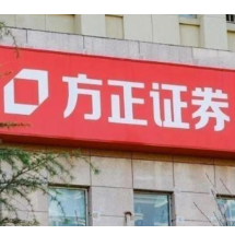 方正证券2026年中报发布 业绩稳健增长 