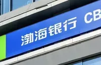 渤海银行2026年上半年净利润同比增长8.37% 资产规模突破2万亿元 