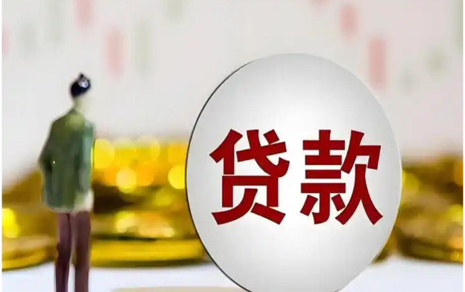 贷款“明白纸”，让借款人不再“雾里看花”