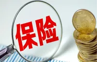 保险业上半年原保险保费收入3.86万亿元 同比增长3.3%