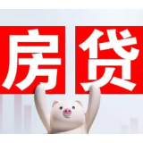 房贷延至最多40年后个人能否贷这么长?有银行称或放宽年龄限制