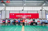 中华财险职工乒乓球、羽毛球、篮球湖南片区比赛举行