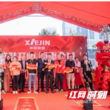 协进陶瓷长沙马王堆轻奢馆开业 实力诠释幸福家的精髓