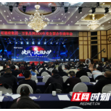 “决战·决胜2021”旺德府集团万象品牌全国合作商年会在长沙举行