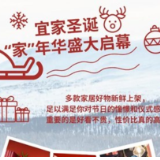 低至9.9元！宜家又来勾引你去买它家的圣诞新品啦