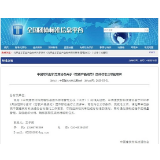 中国建材与家居行业专业标准《岩板产品规范》批复立项