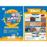 致敬每一位劳动者 万象品牌开启“惠五一活动月”活动