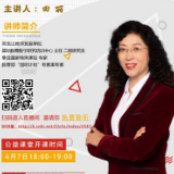 黑龙江教师发展学院举行“助力家长复工”家庭教育公益讲座