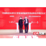 东鹏瓷砖发布全屋地面健康系统战略 引领瓷砖行业健康升级