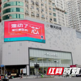 524，长沙街头被这组高调“表白”刷屏了