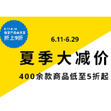 宜家长沙商场夏季大减价 商品优惠五折起