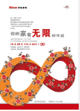 装修日记：“货比万家”完胜“货比三家”！