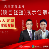 装修日记：“怎么100％选出最适合自己的家？”