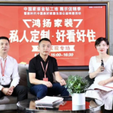 所需即所见 鸿扬家装网上直播观众超过27万 