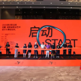 沸点陈设奖-名赋·2020湖南省陈设艺术设计大赛在长沙开启