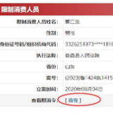 顾家家居实控人顾江生被限制消费 顾家集团称已解除