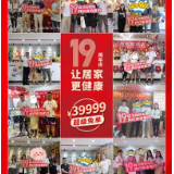 金煌19周年庆——以家人之名，选择金煌