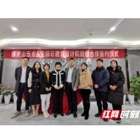 联手共赢！熊虎山五金与宝信云建筑设计院达成战略合作