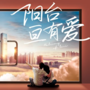 投票丨最美阳台手机摄影大赛“10月之星”由你来定!