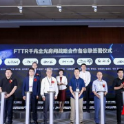 硬核实力 战略携手 华为鸿蒙&金煌家装合作打造5G数字家庭