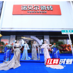 开启理想家居新时代 诺贝尔全岩定制场景体验馆长沙开业