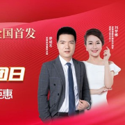 双十一如何选装修丨金煌家装拼团日 24小时总裁特权钜惠