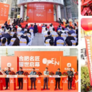 两省四城 旗舰盛启丨名匠四大城市旗舰店同步开业