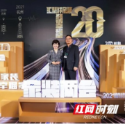 T20中国家装两会 | 名匠整装与全国头部企业论道整装趋势
