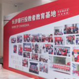 深入践行“普惠投教” 长沙银行构建辐射三湘的投教体系