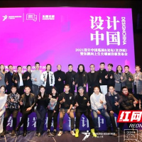 探索设计的力量 2021设计中国巡展&论坛长沙站圆满举行